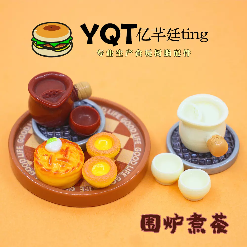 YQT 迷你煮茶罐树脂配件 仿真陶瓷奶罐食玩娃娃屋新年DIY摆件配件