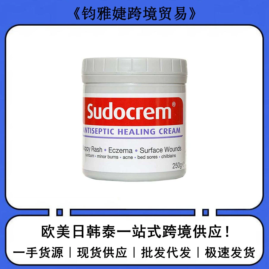 Пятно британский крем для задницы 250 г