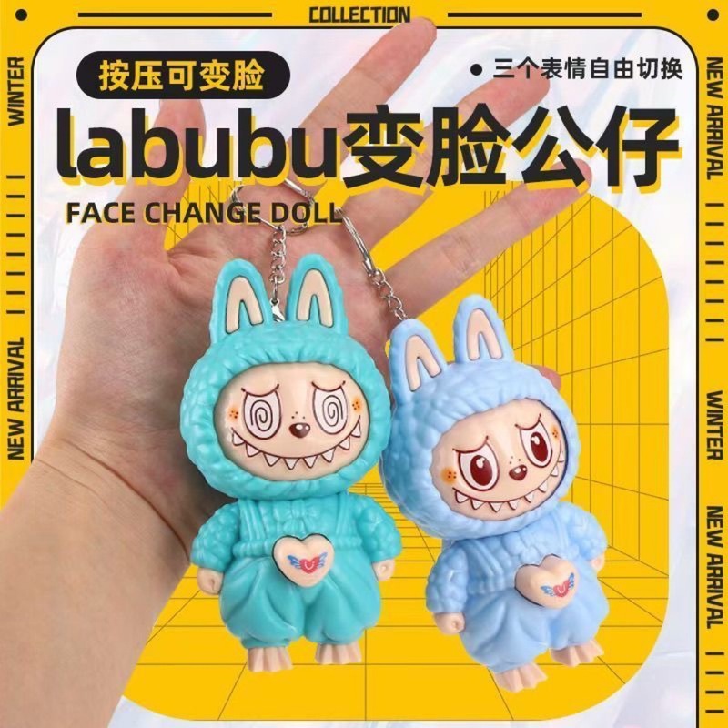 跨境labubu变脸公仔按压变脸创意解压拉布布变脸玩具公仔钥匙扣|undefined