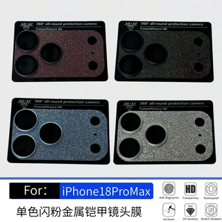 适用苹果18ProMax单色闪粉金属铠甲镜头膜iPhone17promax工厂批发