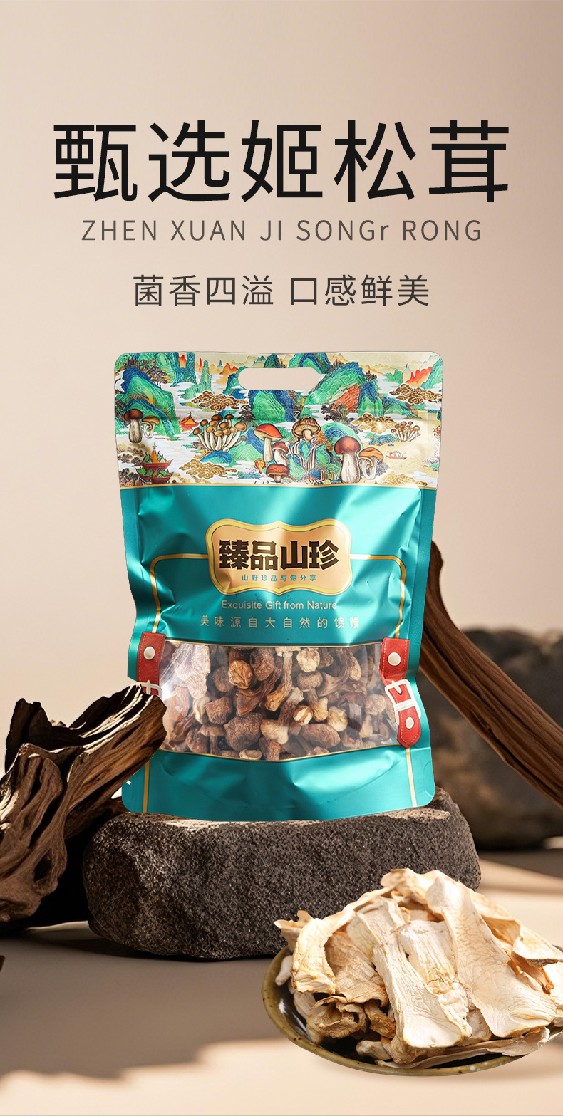Dried Agaricus blazei Mushroom Whole Caps 200g Yunnan Ji Song Rong for Soup overview