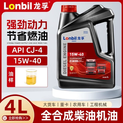 Micro-Tillers, Rotary Tillers, National Standard 5 | Diesel Engine Oil - fully-synthetic-cj-4-15w-40-4-liters-default-item