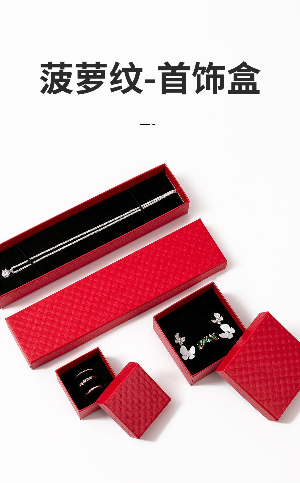 菠萝汶首饰盒_01.jpg