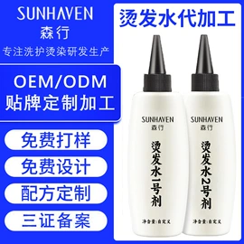 洗发水;护发素;发膜、倒膜