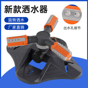 Cross-border plastic sprinkler adjustable watering garden irrigation Amazon lawn garden sprinkler 360-degree rotation