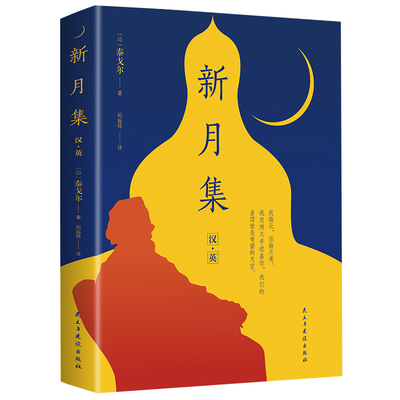 초승달 컬렉션
