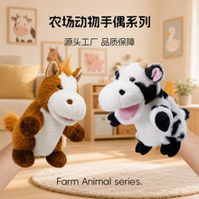 跨境动物手偶玩具儿童早教互动玩偶大黄鸭奶牛公仔可张嘴手套热卖
