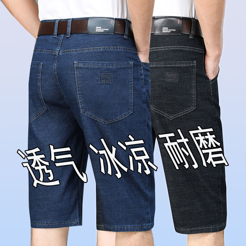 Men's Summer Thin Straight-Leg Loose Denim Shorts, Mid-Length Pants for Middle-Aged Dads, 7/8 Length Casual Shorts