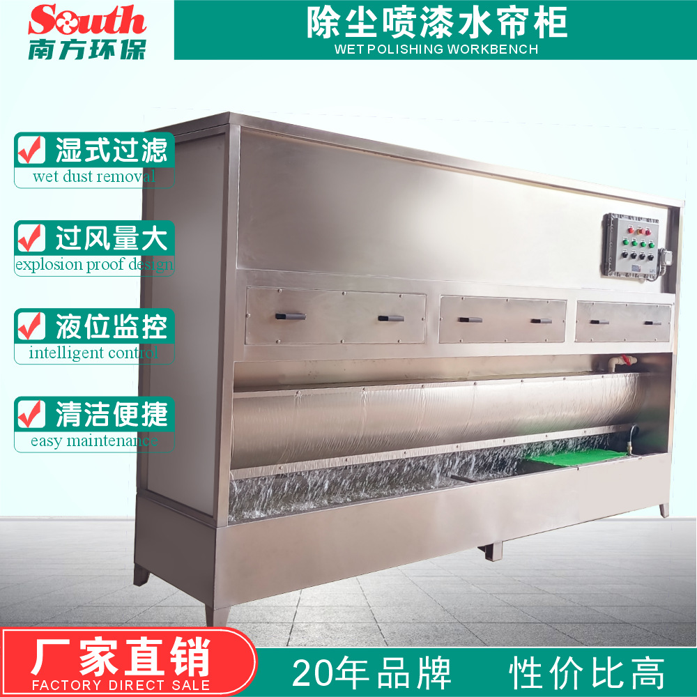 不锈钢喷漆水濂除尘柜 五金打磨抛光高效喷油喷漆雾净化设备厂家