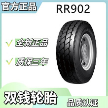 ˫Ǯ������̥ 13R22.5��̥ RR902���� ȫ��˿��;������̥