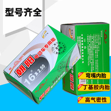 代理销售 朝阳电动车14 16 18 20*2.125 2.50 3.0 1.75丁基胶内胎