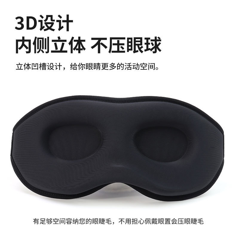 工場は3dアイマスクを供給しています。|undefined