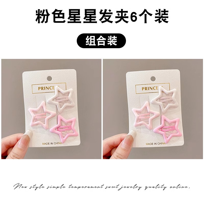 Linda estrella y2g horquilla hembra clip lateral flequillo BB clip horquilla para niños dopamina clip de color tocado