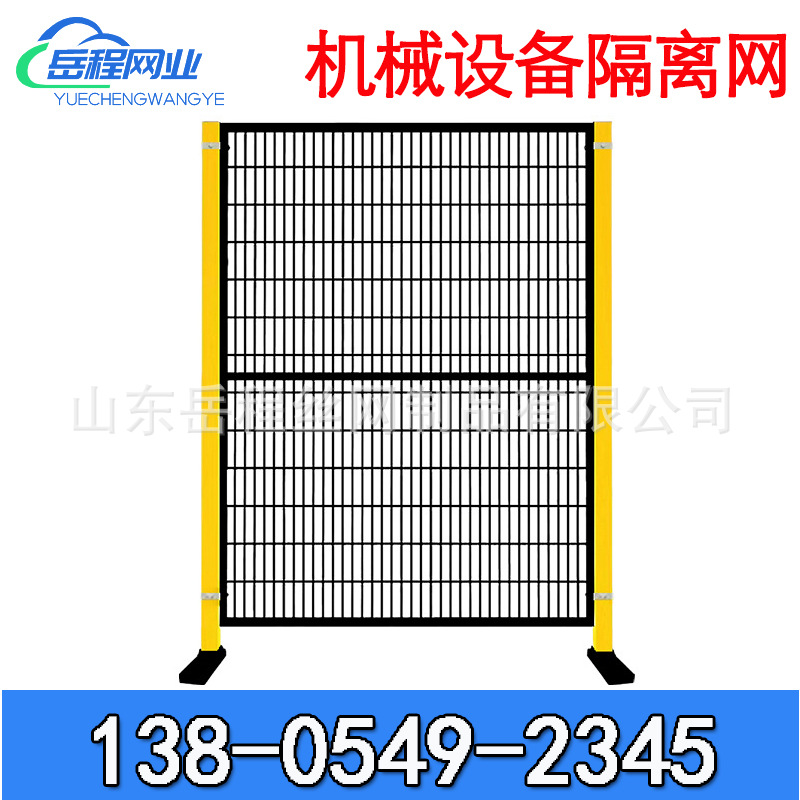 工厂机械设备防护栏密孔仓库隔离栏机器人围栏无缝车间隔离网
