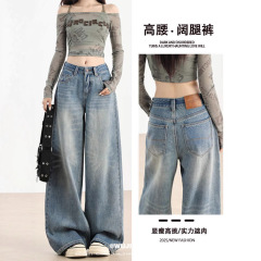 美式浅蓝阔腿牛仔裤女2025夏季新款宽松显瘦慵懒垂感直筒拖地裤子