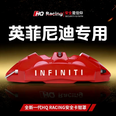 Brake caliper cover — Q50L/Qx50/Qx30/Fx35 Special Aluminum