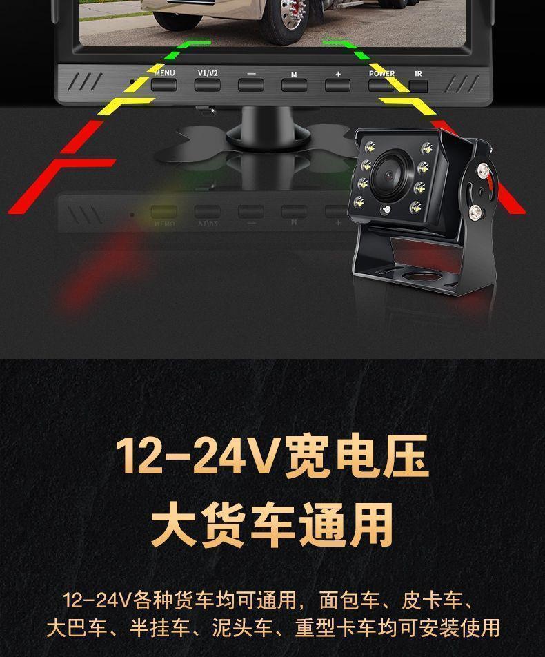 Truck Reversing Camera Display Screen 24V Two-Channel Four-Channel Harvester Recorder High-Definition Night Vision All-In-One Device
