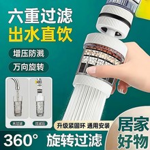 厨房水龙头过滤器延伸器家用自来水净水器防溅头嘴过滤净化器神器