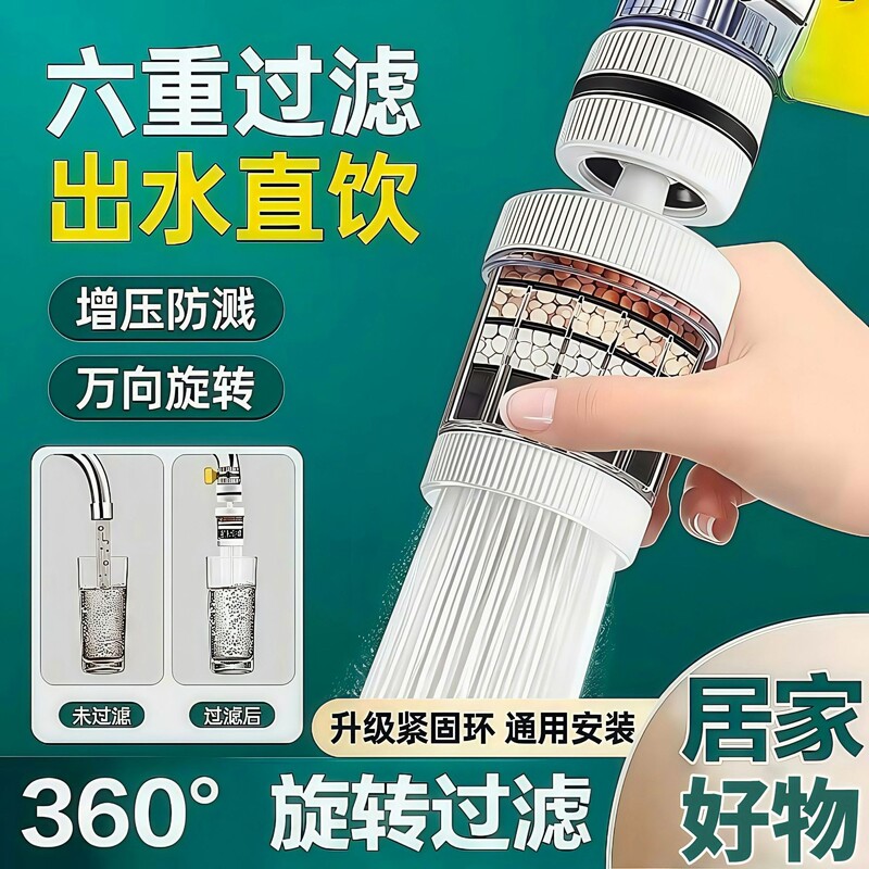 Kitchen Faucet Filter Extender Household Tap Water Purifier Anti-Splash Head Filter Purifier Artifact Kitchen Faucet Filter Extender Household Tap Water Purifier Anti-Splash Head Filter Purifier Artifact