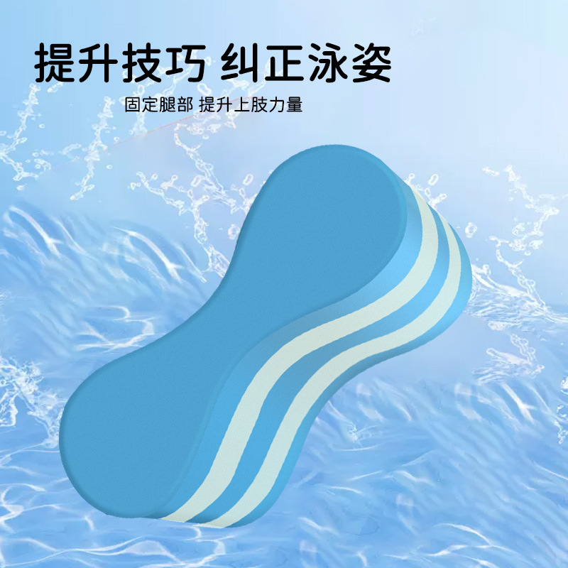 Tablero de clip de pierna de EVA de estrella japonesa tablero de Entrenamiento de natación principiante adulto gran flotabilidad hombres y mujeres tablero flotante de ocho caracteres al por mayor