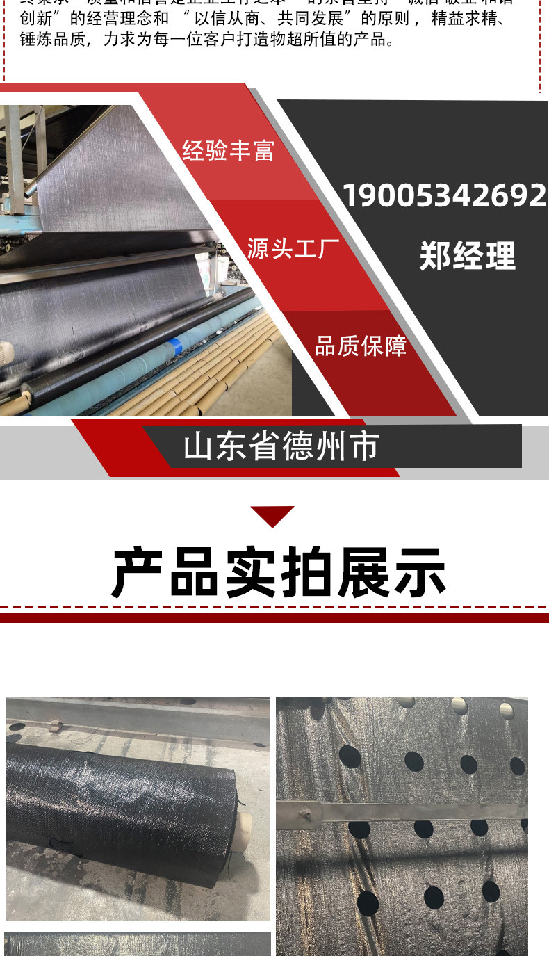 打孔防草布详情_07.jpg