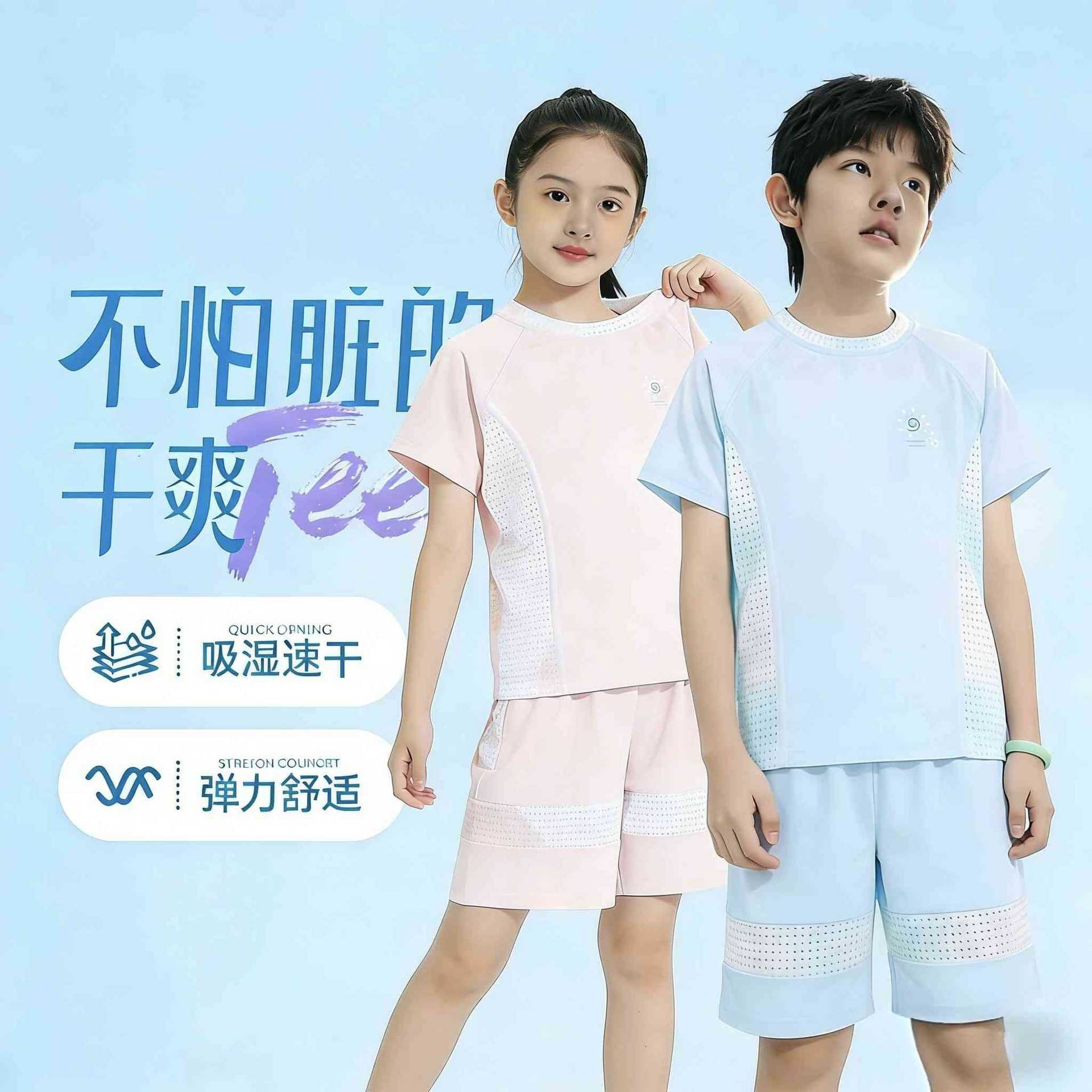2026 UPF50+ Summer Sports Suit for Children, Korean Style, Quick-Drying and Breathable, Outdoor Short-Sleeve and Shorts Two-Piece Set