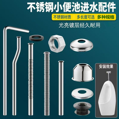 大便沖水弁しゃがみ便器小便洗浄弁部品パイプ直継手エルボ6分1インチ装飾カバーマット