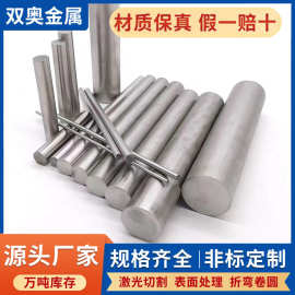 304光圆 201不锈钢棒 321不锈钢圆钢 316L黑棒 310S耐高温棒材