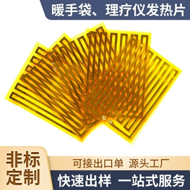 电热片;电热板;发热芯