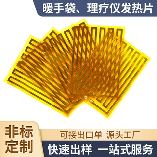 定制暖手袋硅胶发热片柔性硅胶电热片硅橡胶电热膜理疗仪发热片