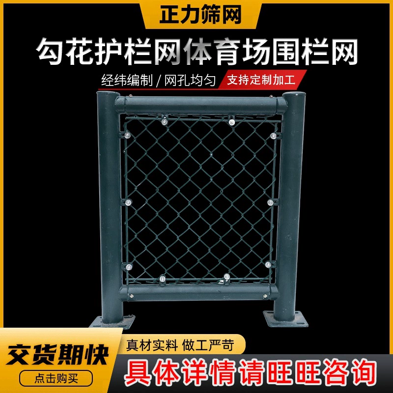 Заводская корзина питания Забор футбольного поля Изоляция Колючая проволока Забор спортивного стадиона Забор Diamond Gouhua