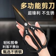 厨房剪刀家用多功能剪肉剪骨菜鱼食物剪子专用强力鸡骨剪刀强力