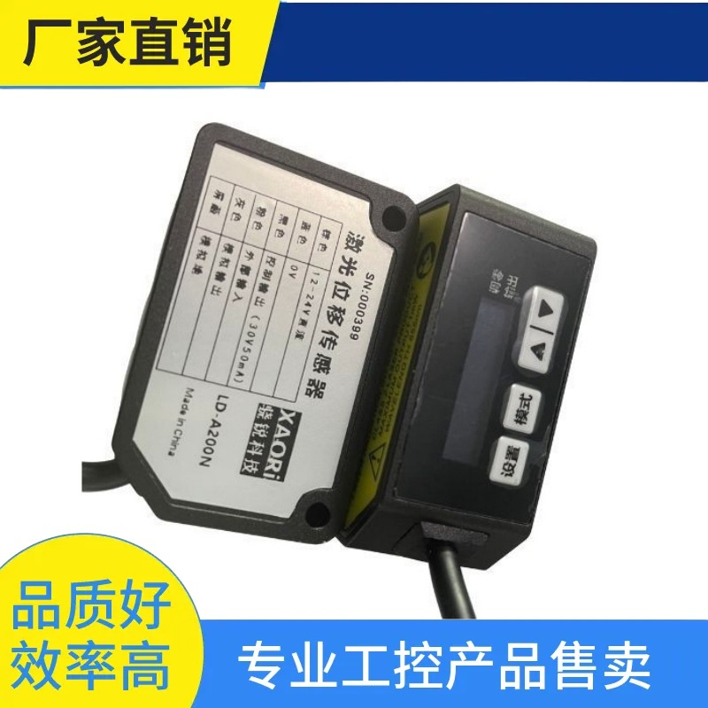 议·XAORI骁锐 LE-A050N 激光位移传感器 激光测厚仪 激光测距仪