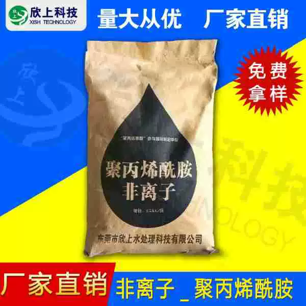 Производитель поставляет полипропилен амide PAM неионный полипропилен pam полипропилен коагулюлен