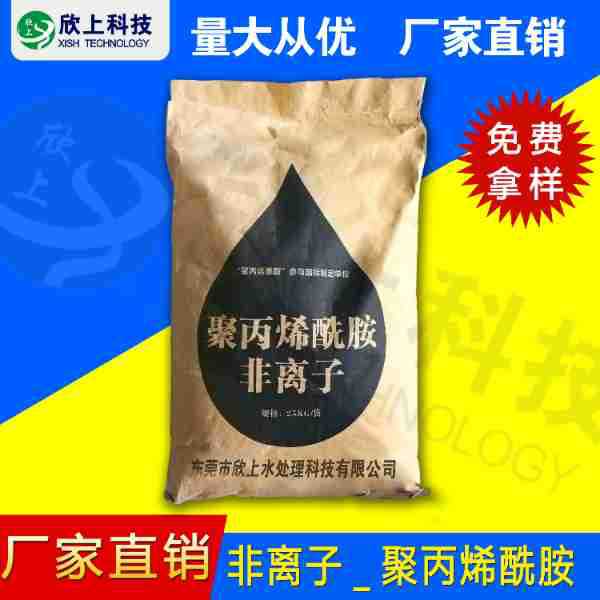 Manufacturer Provides Professional Non-Ionic Polypropylene Amide, Low Hydrolyzed Polypropylene Amide