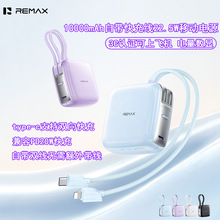 Remax����3C�J�C10000�����Ԏ��p��22.5W���С�ɱ�y�֙C��늌�