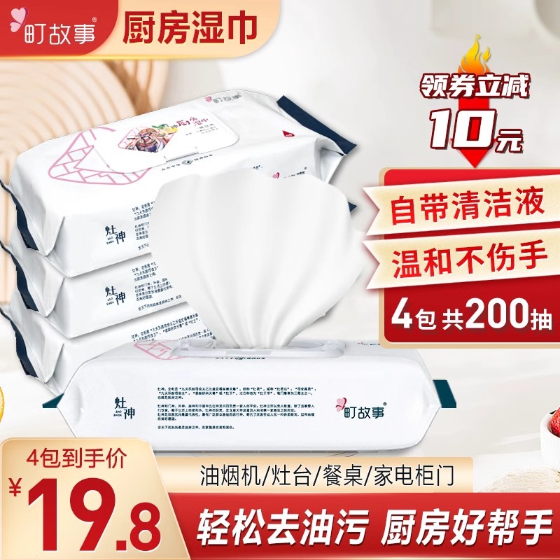 Hua Zhiding Kitchen Wet Wipes Big Bag Thickened Restaurant Home Strong Oil Stain Removal Cleaning No-Wash Household Wet Wipes