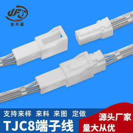厂家直供 TJC8H白杜邦带锁扣插头 2.5mm间距 TJC8H公母对接端子线