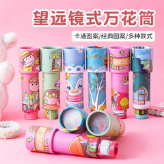 大号三节万花筒旋转神奇万花筒科学实验观察小学生幼儿园玩具