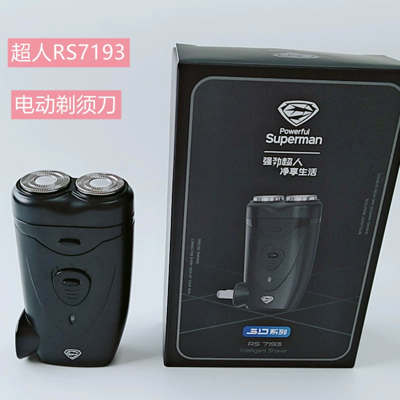 Двухголовая бритва Супермен электрическая бритва RS7193 модель плавающая 2 лезвие может заряжаться