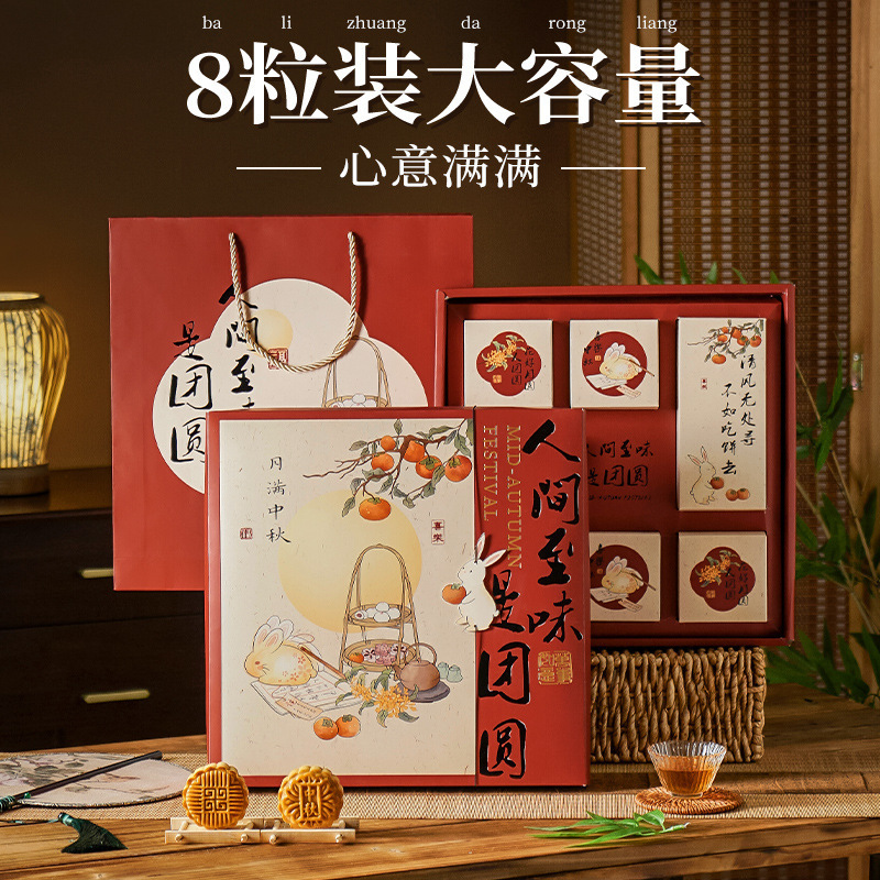 现货伴手礼盒礼品盒2025盒包装盒中秋节感高级空盒月饼礼盒折叠子|undefined