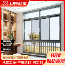 平移断桥铝门窗80#铝合金门窗隔音玻璃窗封阳台隔热欧式断桥铝窗
