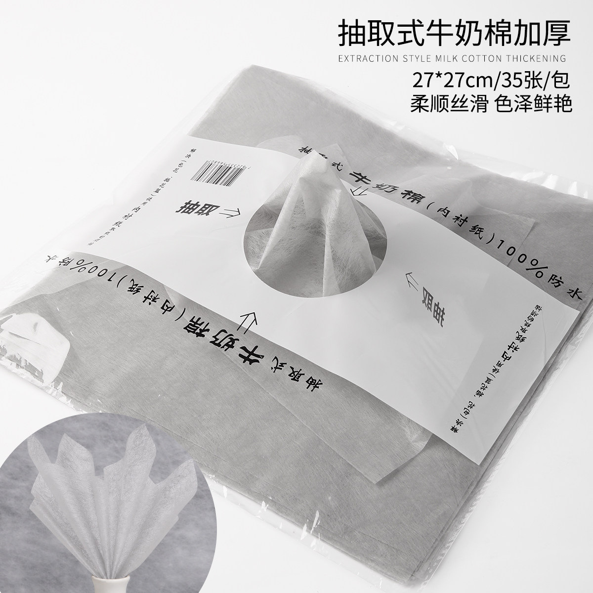 Papel de algodón de leche extraíble para envolver flores, embalaje impermeable para floristerías, forro de algodón de leche para ramos.