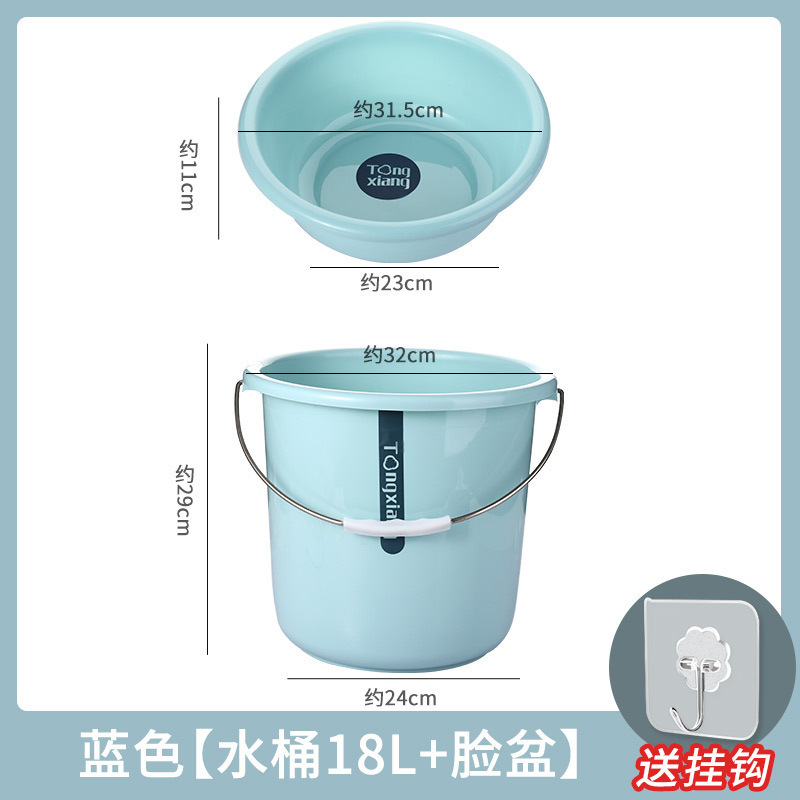 水桶家用储水塑料桶洗车手提小圆桶大号加厚学生宿舍用洗澡洗衣桶|undefined