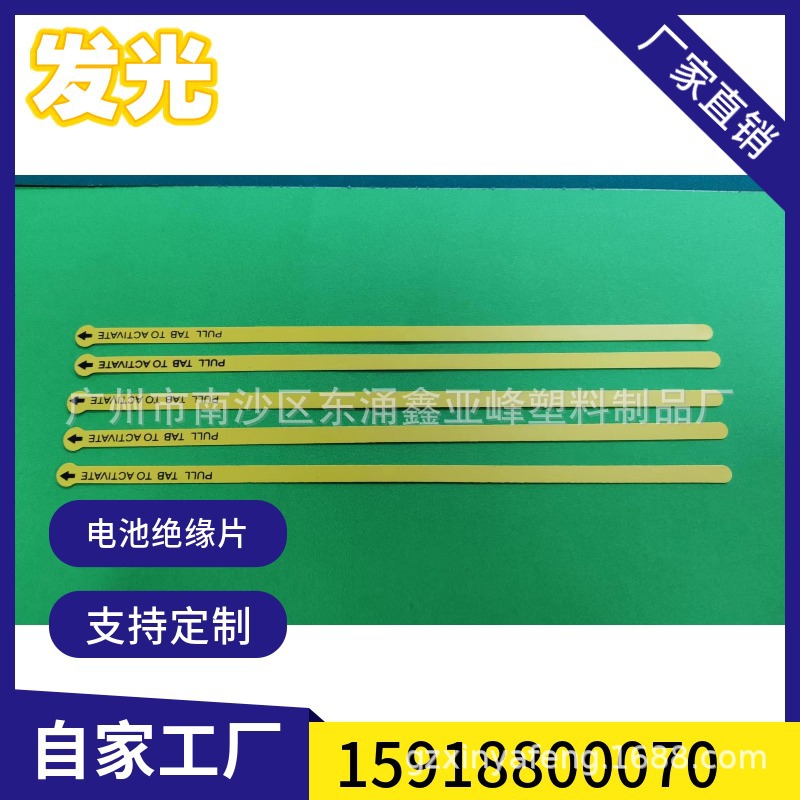 Specializing in the production of transparent PET insulating tablets…