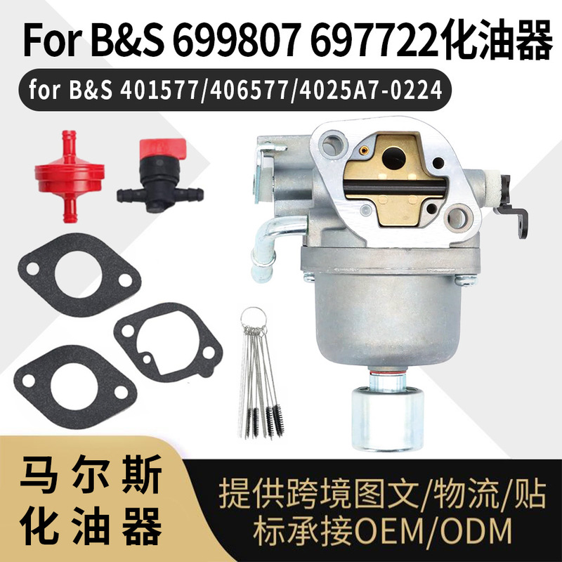 For B & S 699807 697722 carburetor 401577 406577 4025A7-0224 carb For B & S 699807 697722 carburetor 401577 406577 4025A7-0224 carb