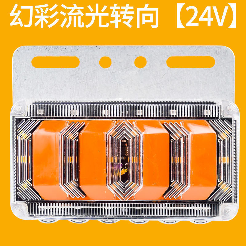 Qìchē – Clearance Light Truck Width indicator light - 24v-colorful-streaming-side-light-yellow