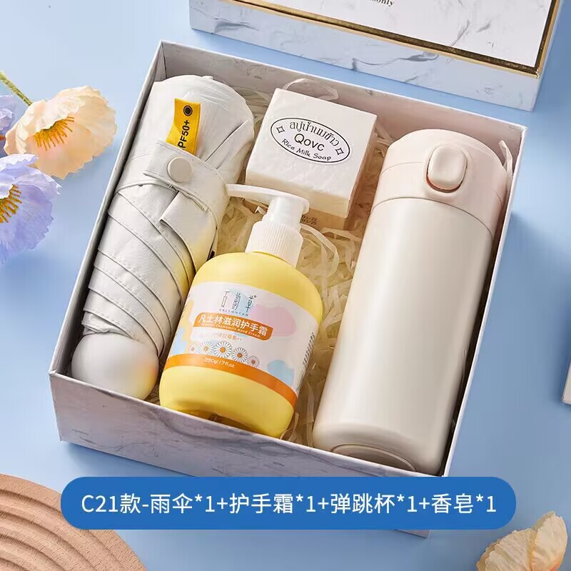 中秋伴手礼实用礼品水杯手机支架套装商务伴手礼员工节日福利礼物|undefined