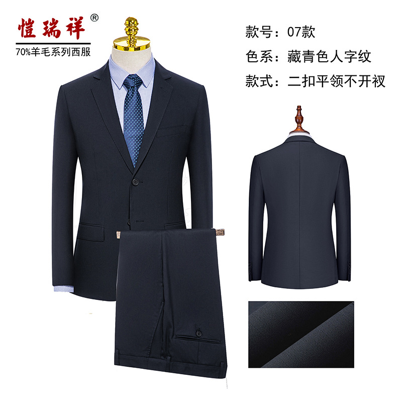 07 70 마오 네이비 헤링본 세트