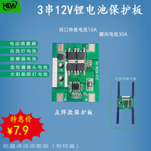 12V3���늳ر��o���늄Ӈ��F�����늳غ�̫���·�����������